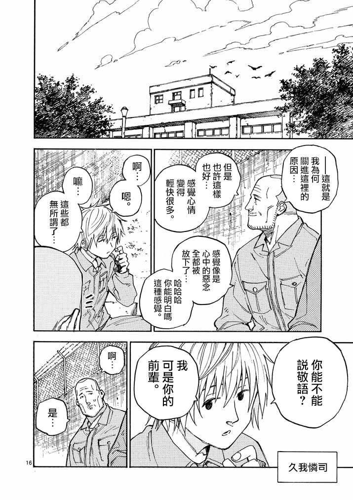 杀手今天也杀不死BBA韩漫全集-第09话无删减无遮挡章节图片 