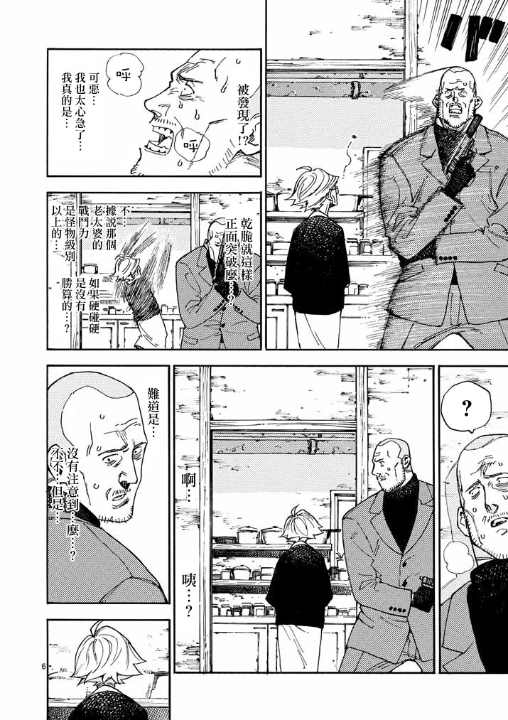 杀手今天也杀不死BBA韩漫全集-第09话无删减无遮挡章节图片 