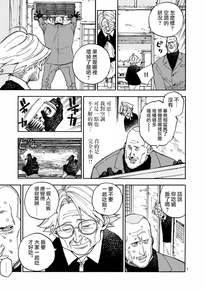 杀手今天也杀不死BBA韩漫全集-第09话无删减无遮挡章节图片 