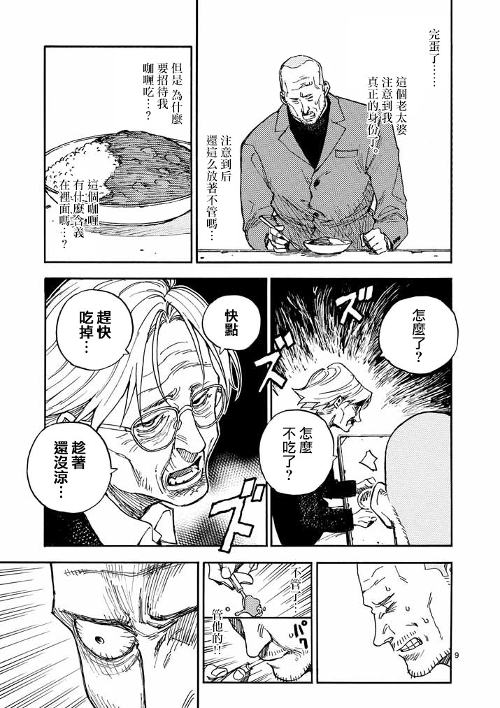 杀手今天也杀不死BBA韩漫全集-第09话无删减无遮挡章节图片 