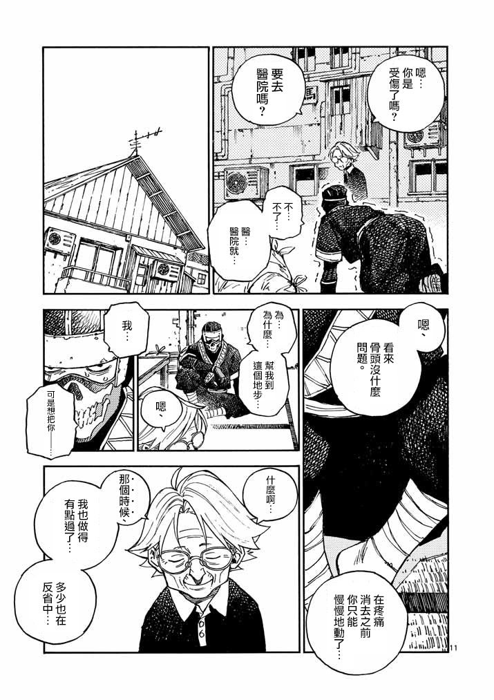 杀手今天也杀不死BBA韩漫全集-第10话无删减无遮挡章节图片 