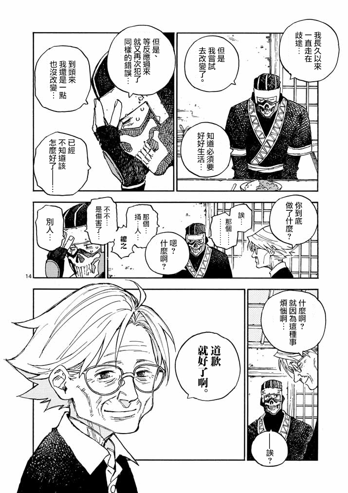 杀手今天也杀不死BBA韩漫全集-第10话无删减无遮挡章节图片 