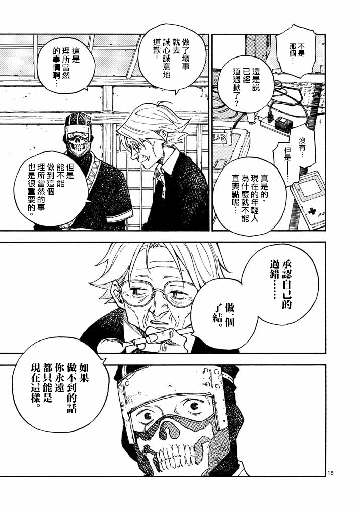 杀手今天也杀不死BBA韩漫全集-第10话无删减无遮挡章节图片 