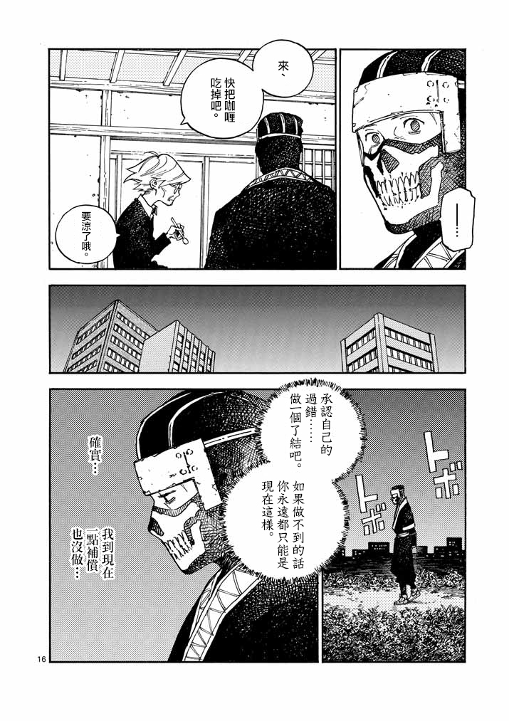杀手今天也杀不死BBA韩漫全集-第10话无删减无遮挡章节图片 