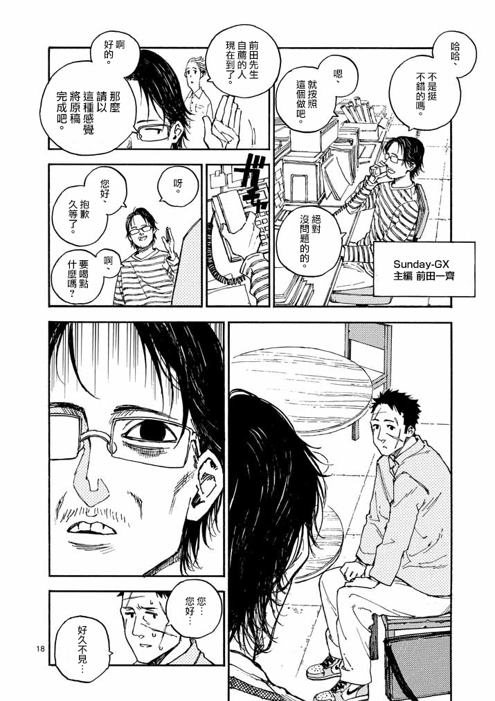 杀手今天也杀不死BBA韩漫全集-第10话无删减无遮挡章节图片 