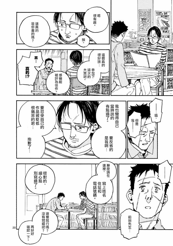 杀手今天也杀不死BBA韩漫全集-第10话无删减无遮挡章节图片 