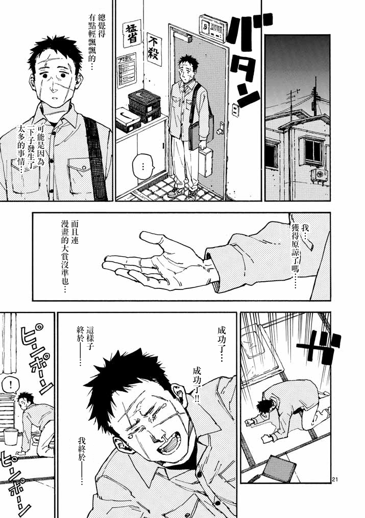 杀手今天也杀不死BBA韩漫全集-第10话无删减无遮挡章节图片 
