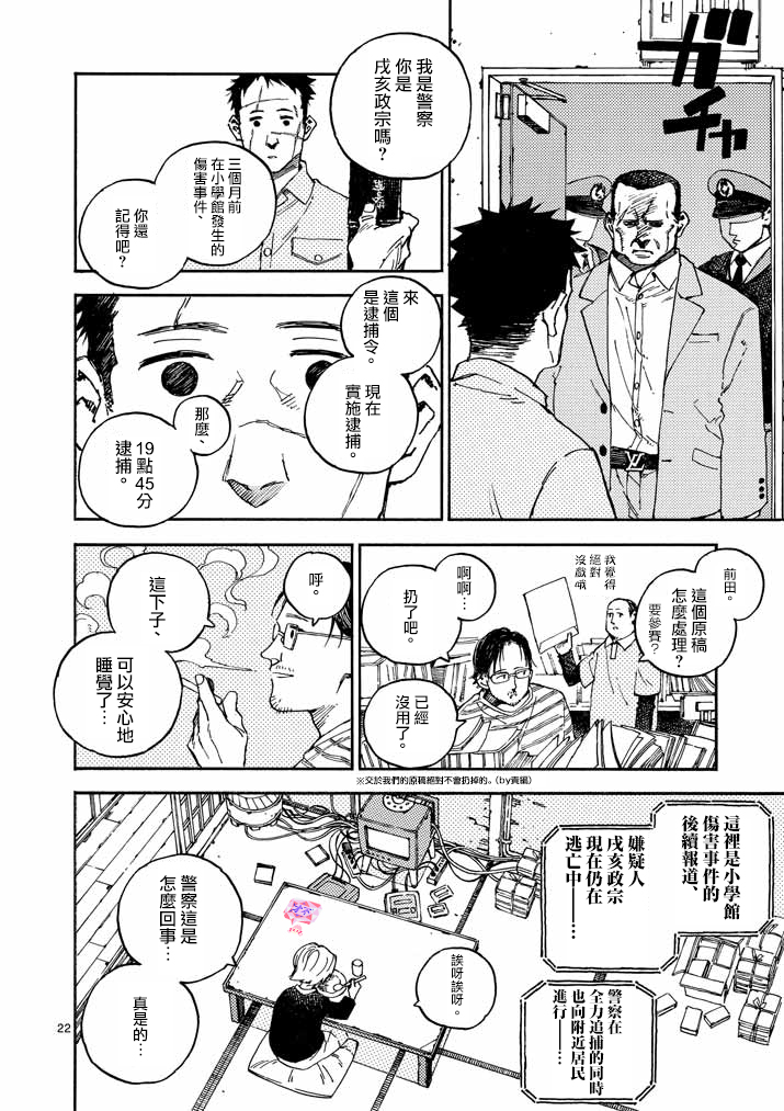 杀手今天也杀不死BBA韩漫全集-第10话无删减无遮挡章节图片 