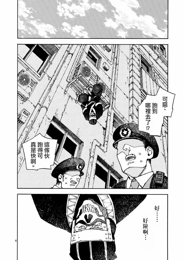 杀手今天也杀不死BBA韩漫全集-第10话无删减无遮挡章节图片 