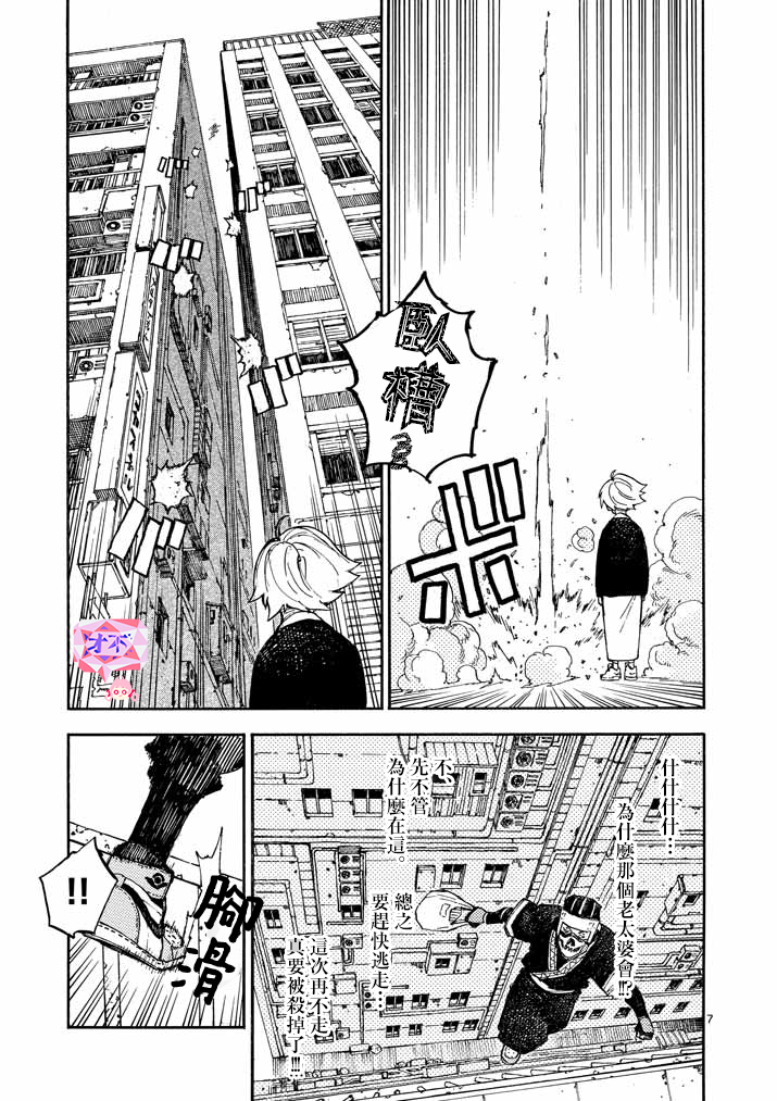 杀手今天也杀不死BBA韩漫全集-第10话无删减无遮挡章节图片 