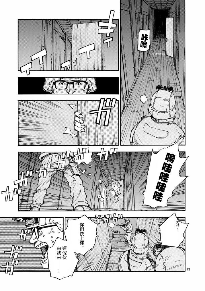 杀手今天也杀不死BBA韩漫全集-第11话无删减无遮挡章节图片 