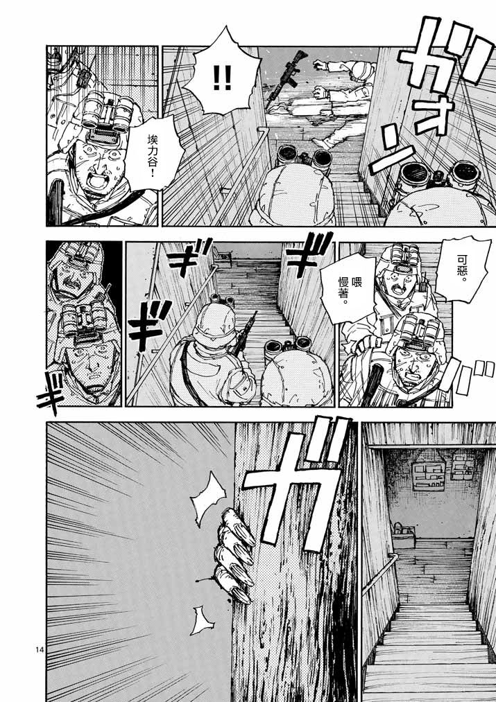 杀手今天也杀不死BBA韩漫全集-第11话无删减无遮挡章节图片 