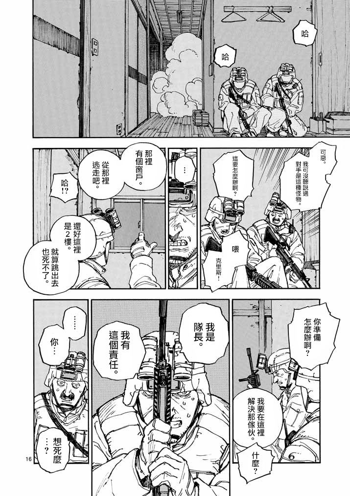 杀手今天也杀不死BBA韩漫全集-第11话无删减无遮挡章节图片 