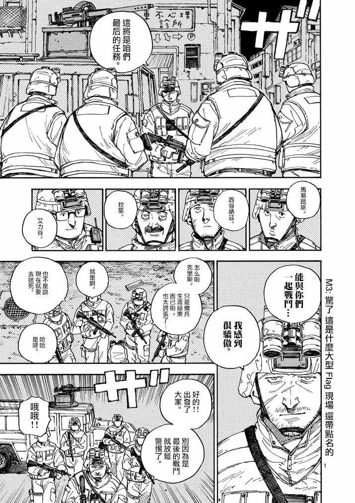 杀手今天也杀不死BBA韩漫全集-第11话无删减无遮挡章节图片 