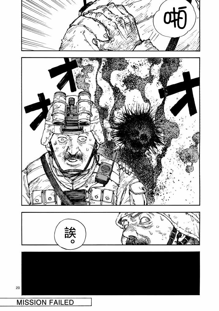杀手今天也杀不死BBA韩漫全集-第11话无删减无遮挡章节图片 