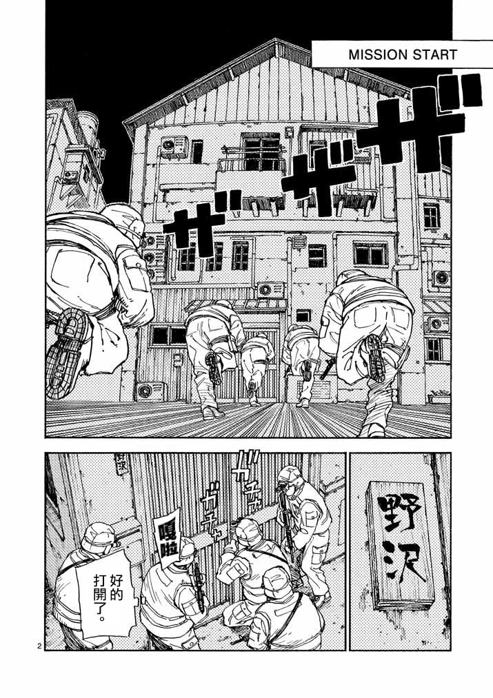 杀手今天也杀不死BBA韩漫全集-第11话无删减无遮挡章节图片 