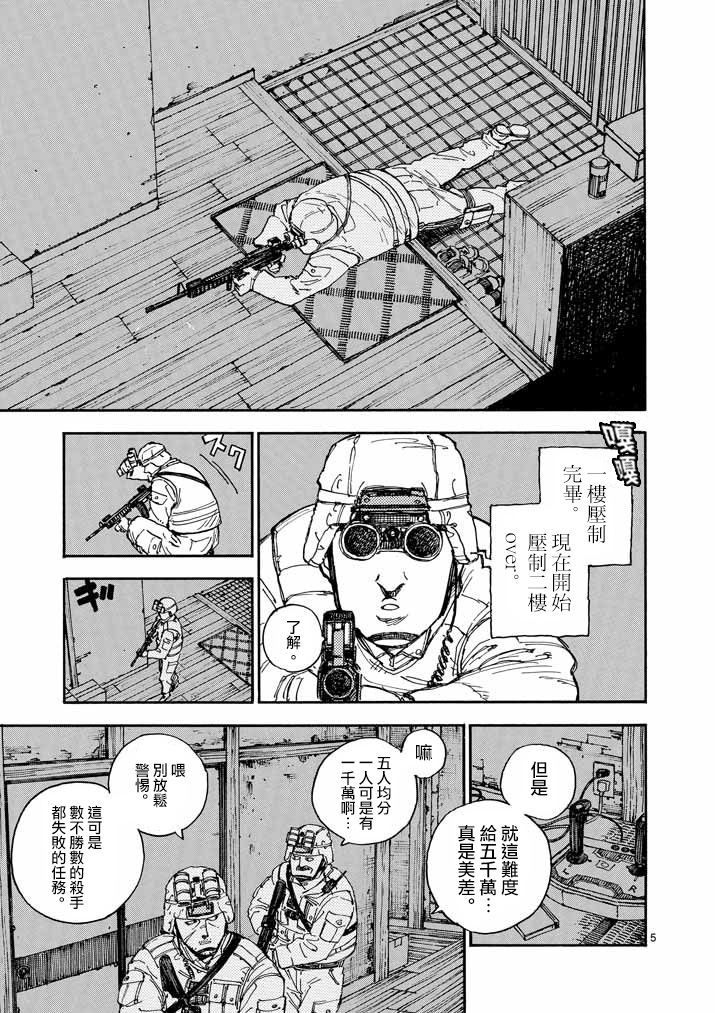 杀手今天也杀不死BBA韩漫全集-第11话无删减无遮挡章节图片 