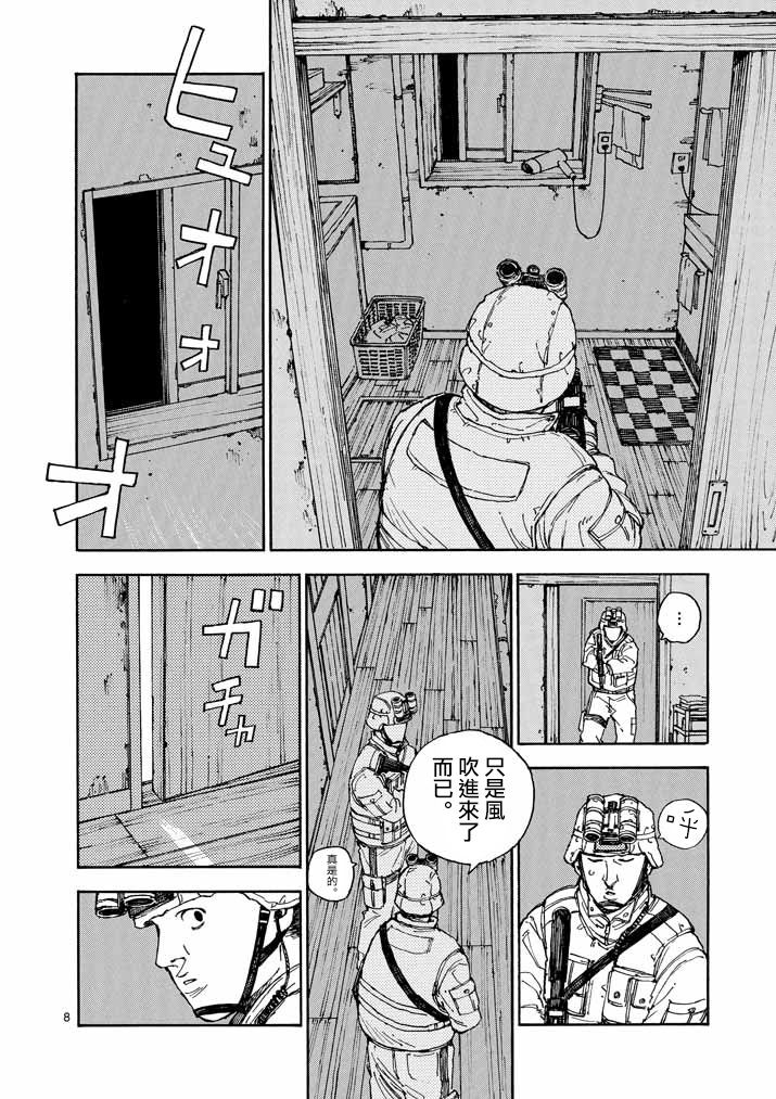 杀手今天也杀不死BBA韩漫全集-第11话无删减无遮挡章节图片 