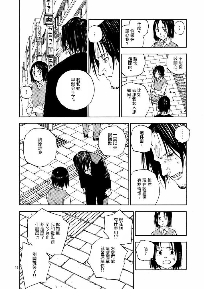 杀手今天也杀不死BBA韩漫全集-第12话无删减无遮挡章节图片 