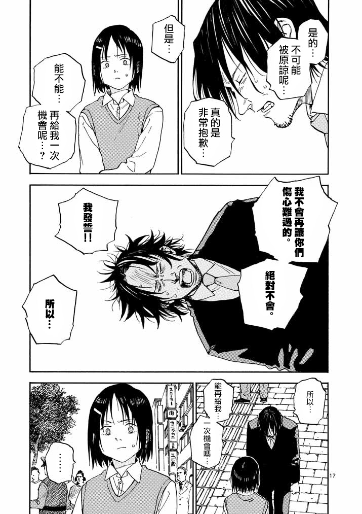 杀手今天也杀不死BBA韩漫全集-第12话无删减无遮挡章节图片 