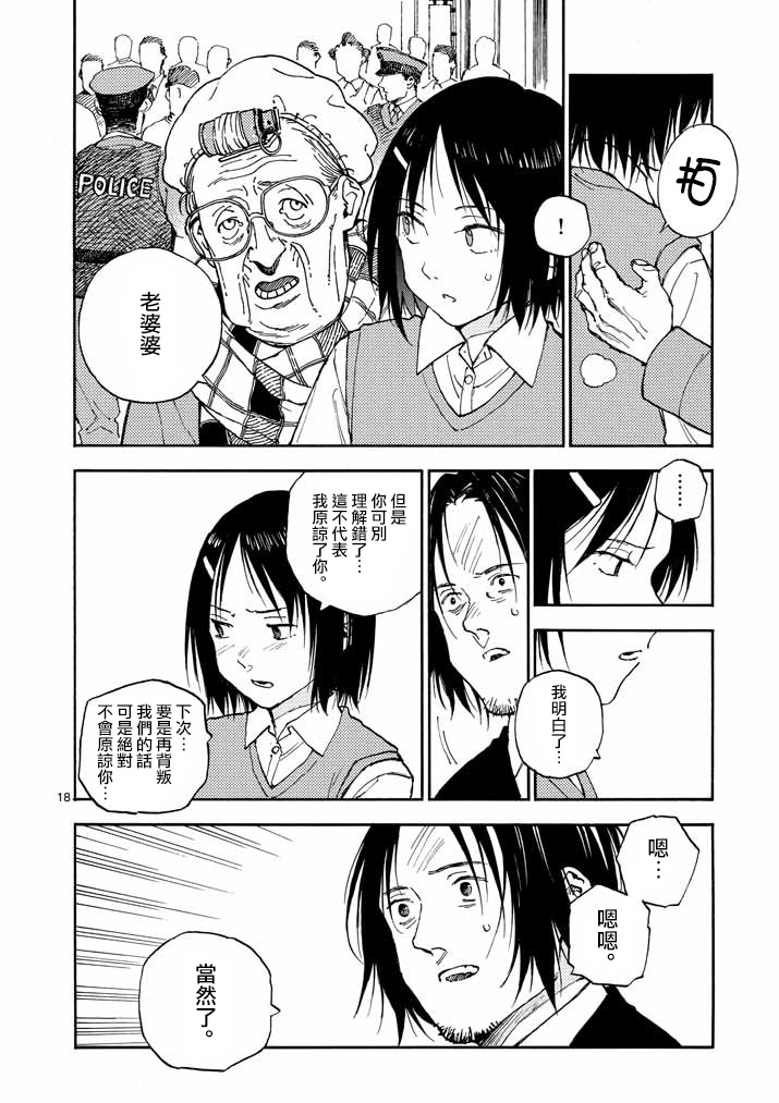 杀手今天也杀不死BBA韩漫全集-第12话无删减无遮挡章节图片 