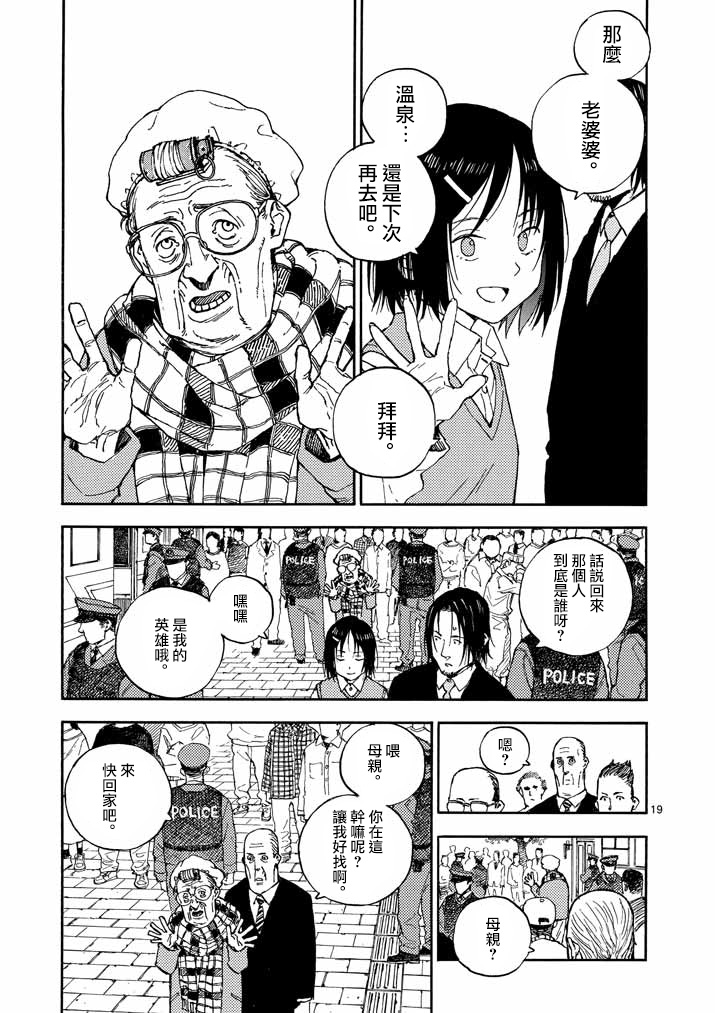 杀手今天也杀不死BBA韩漫全集-第12话无删减无遮挡章节图片 
