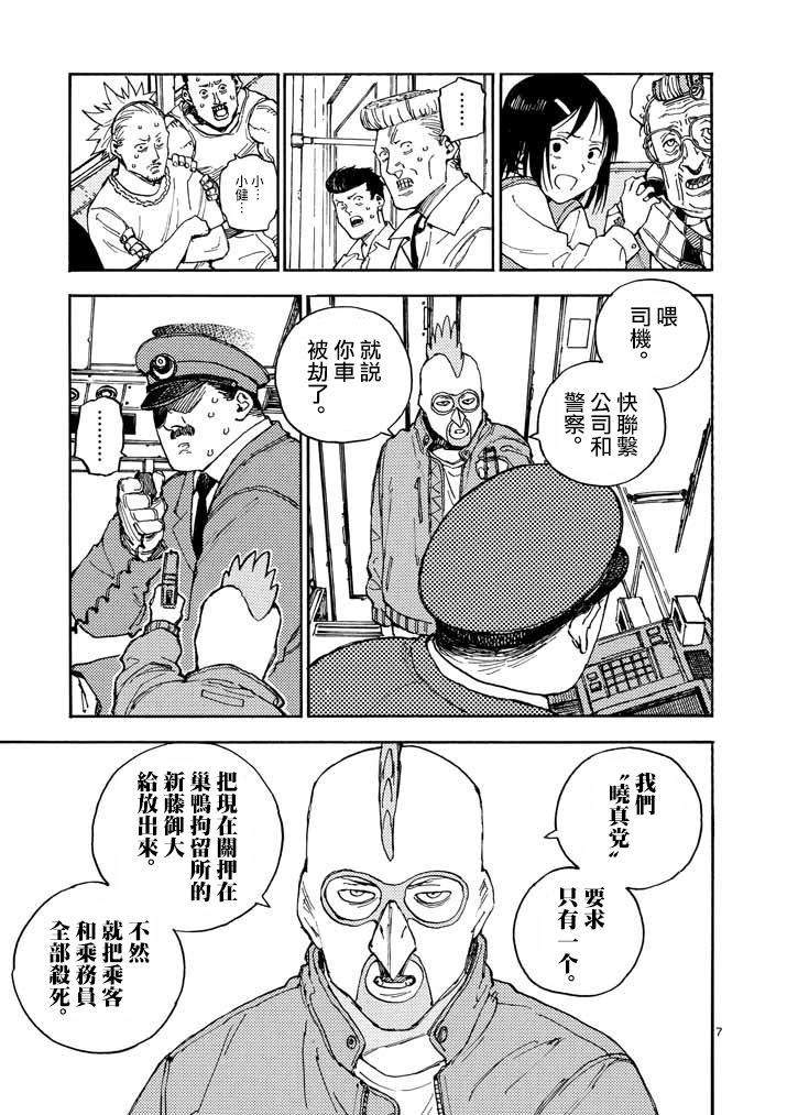 杀手今天也杀不死BBA韩漫全集-第12话无删减无遮挡章节图片 
