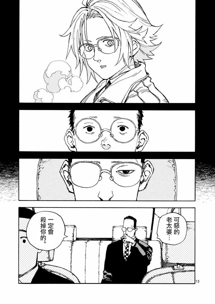 杀手今天也杀不死BBA韩漫全集-第13话无删减无遮挡章节图片 
