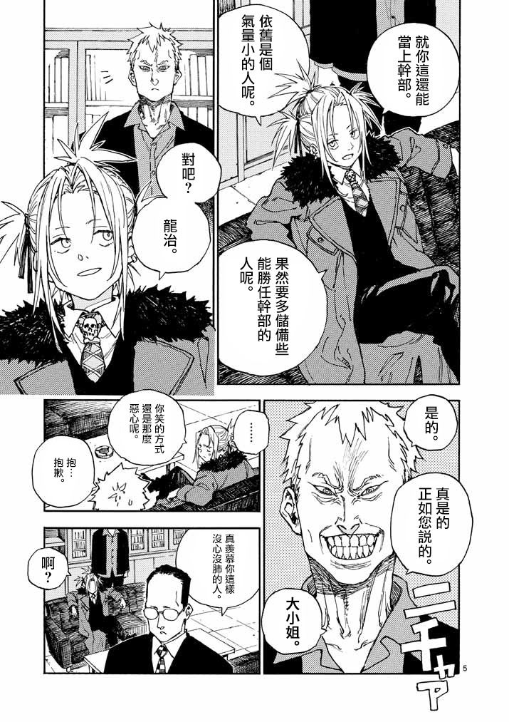 杀手今天也杀不死BBA韩漫全集-第13话无删减无遮挡章节图片 