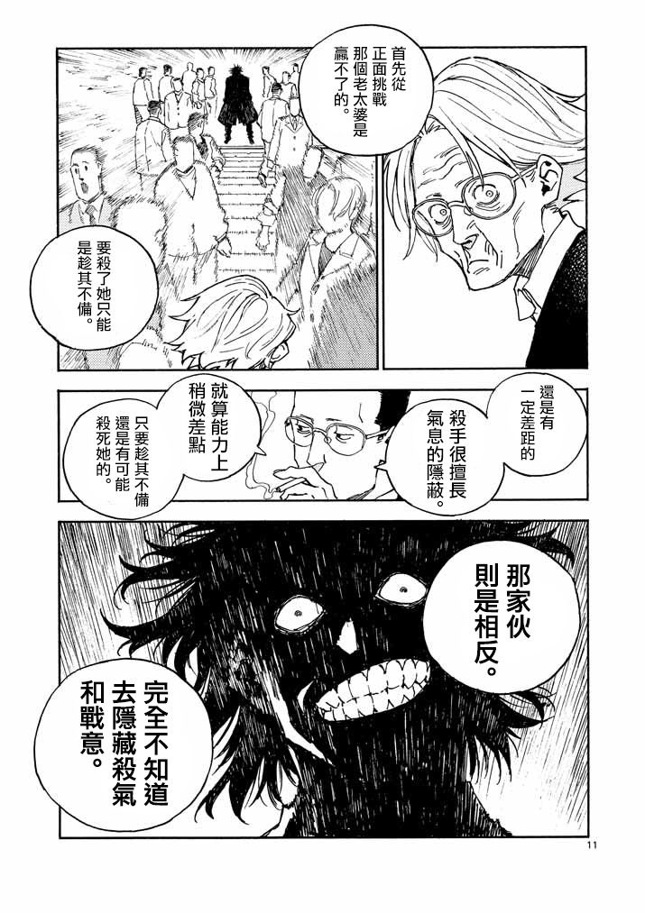 杀手今天也杀不死BBA韩漫全集-第14话无删减无遮挡章节图片 