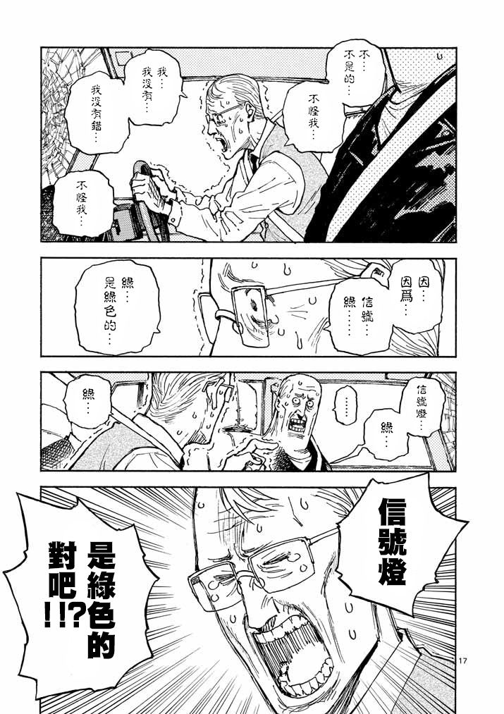 杀手今天也杀不死BBA韩漫全集-第14话无删减无遮挡章节图片 