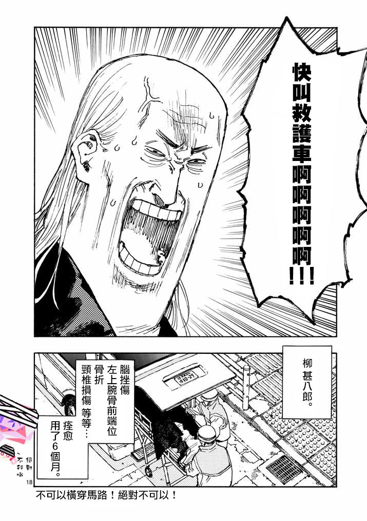 杀手今天也杀不死BBA韩漫全集-第14话无删减无遮挡章节图片 