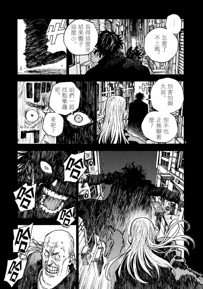 杀手今天也杀不死BBA韩漫全集-第14话无删减无遮挡章节图片 