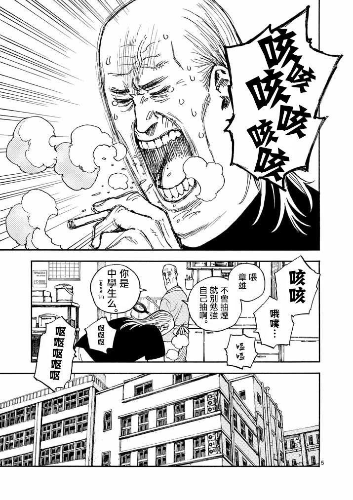 杀手今天也杀不死BBA韩漫全集-第14话无删减无遮挡章节图片 