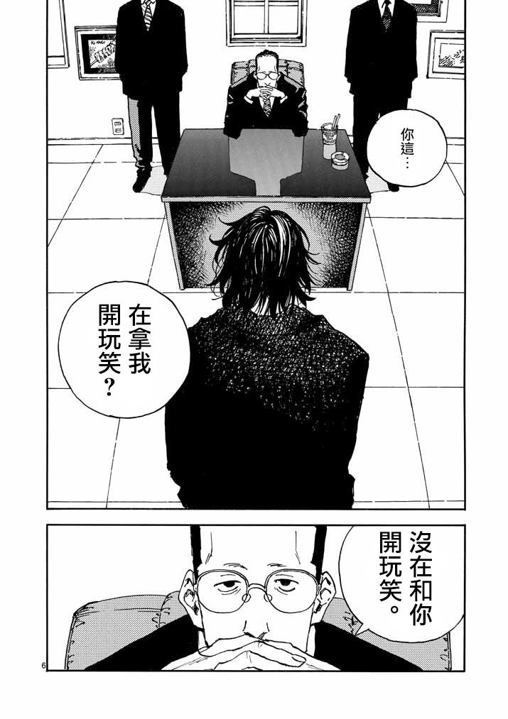 杀手今天也杀不死BBA韩漫全集-第14话无删减无遮挡章节图片 
