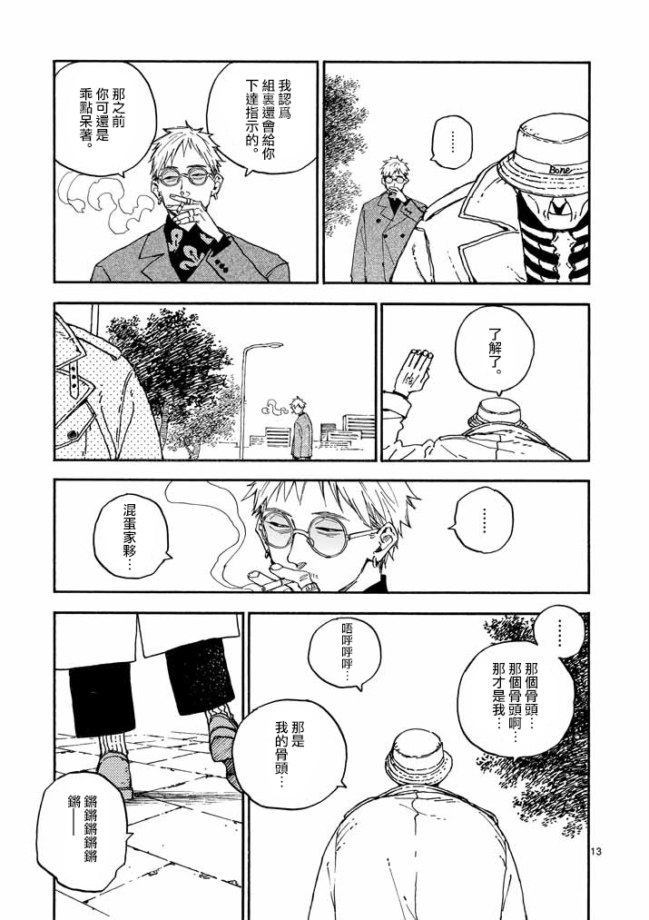 杀手今天也杀不死BBA韩漫全集-第20话无删减无遮挡章节图片 