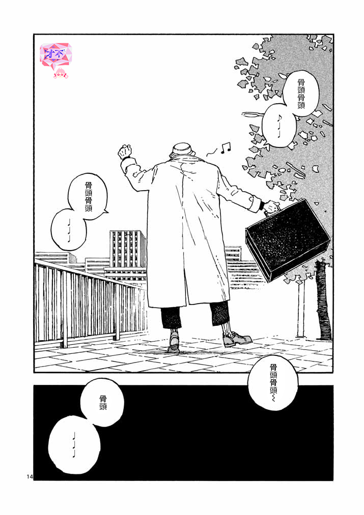 杀手今天也杀不死BBA韩漫全集-第20话无删减无遮挡章节图片 