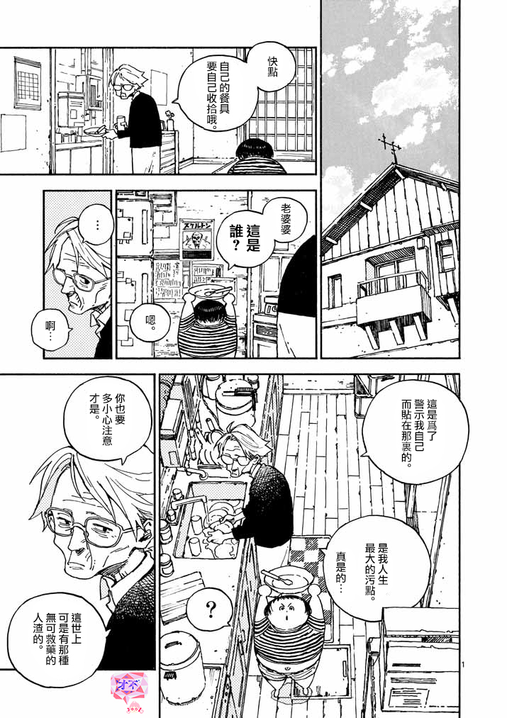 杀手今天也杀不死BBA韩漫全集-第20话无删减无遮挡章节图片 