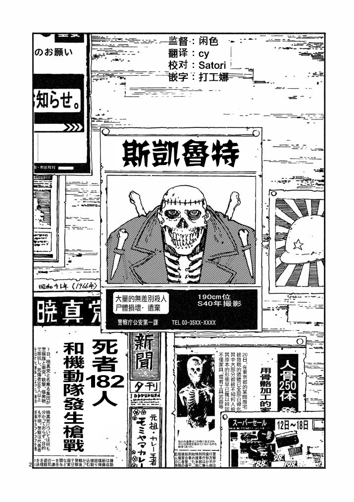 杀手今天也杀不死BBA韩漫全集-第20话无删减无遮挡章节图片 