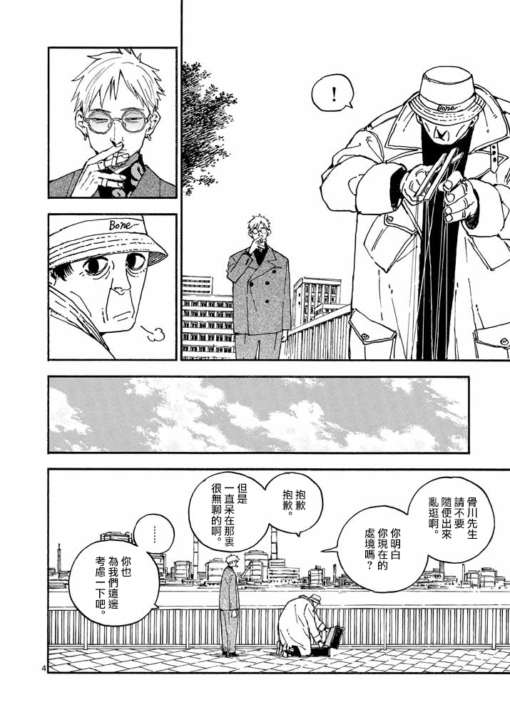 杀手今天也杀不死BBA韩漫全集-第20话无删减无遮挡章节图片 