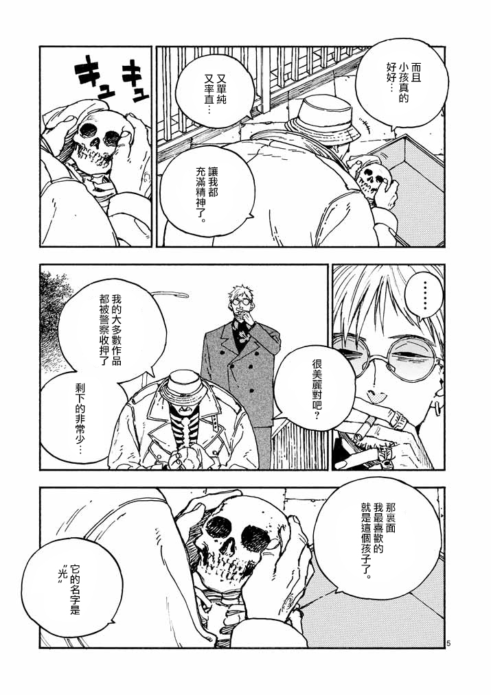 杀手今天也杀不死BBA韩漫全集-第20话无删减无遮挡章节图片 