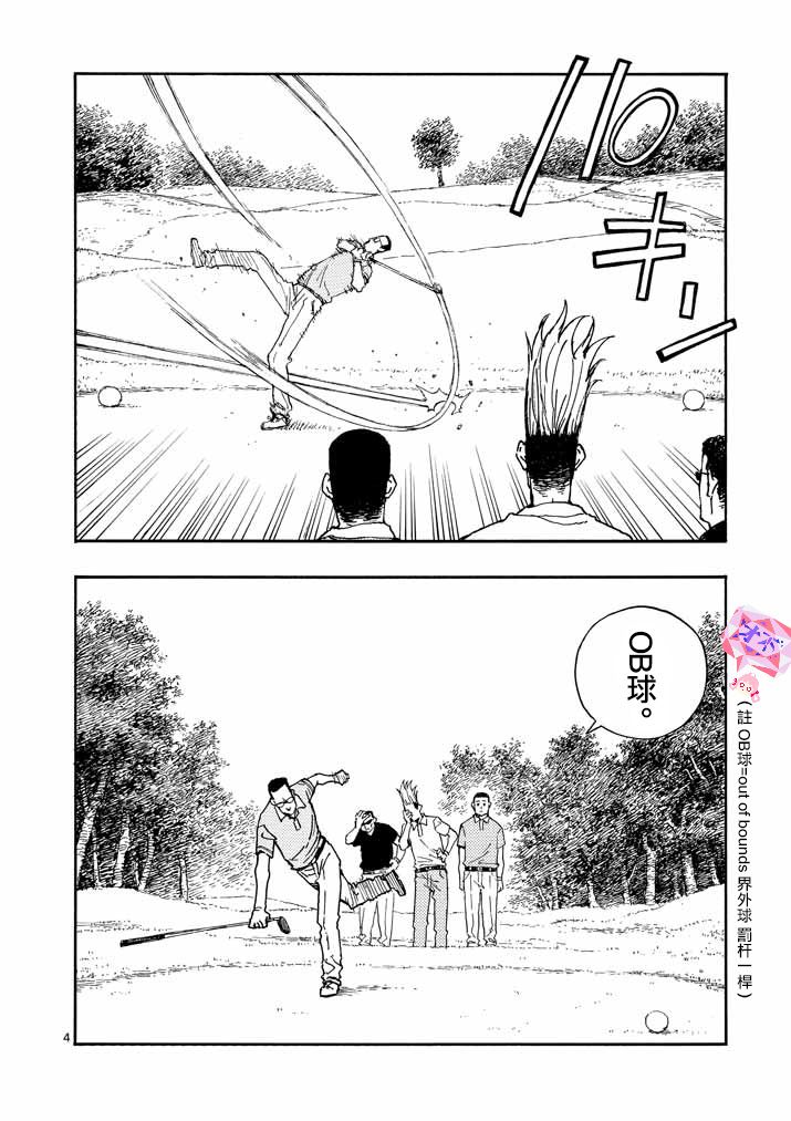 杀手今天也杀不死BBA韩漫全集-sp02无删减无遮挡章节图片 