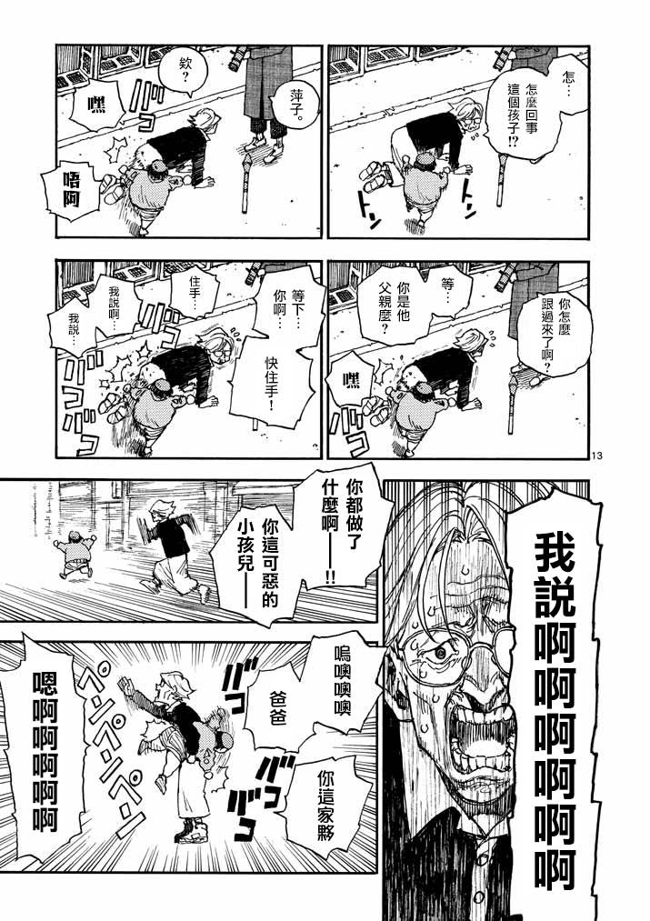 杀手今天也杀不死BBA韩漫全集-第15话无删减无遮挡章节图片 