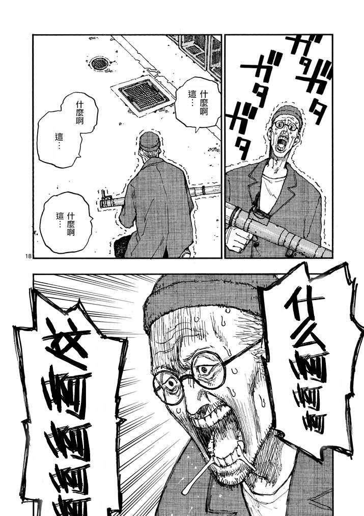 杀手今天也杀不死BBA韩漫全集-第15话无删减无遮挡章节图片 
