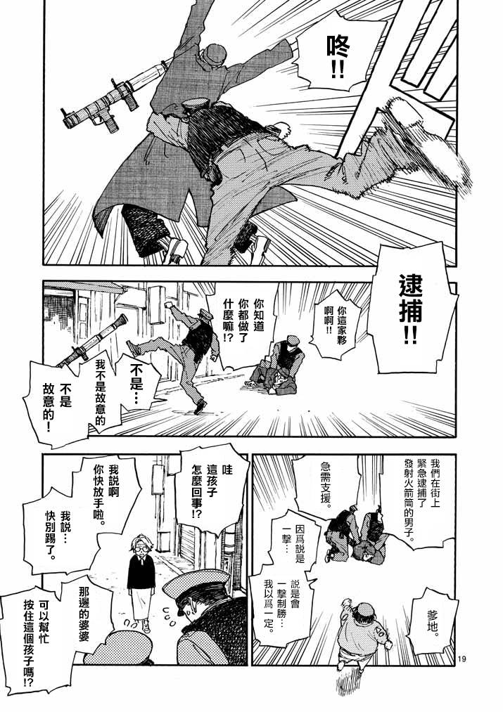 杀手今天也杀不死BBA韩漫全集-第15话无删减无遮挡章节图片 