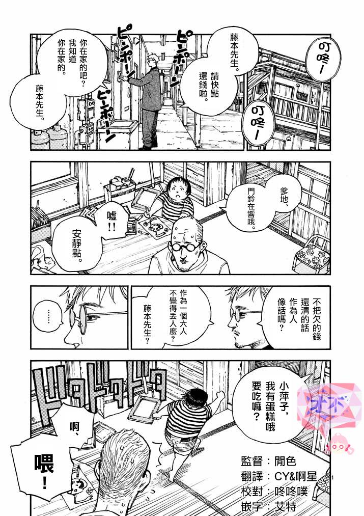 杀手今天也杀不死BBA韩漫全集-第15话无删减无遮挡章节图片 