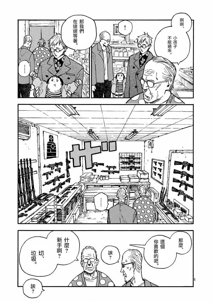杀手今天也杀不死BBA韩漫全集-第15话无删减无遮挡章节图片 