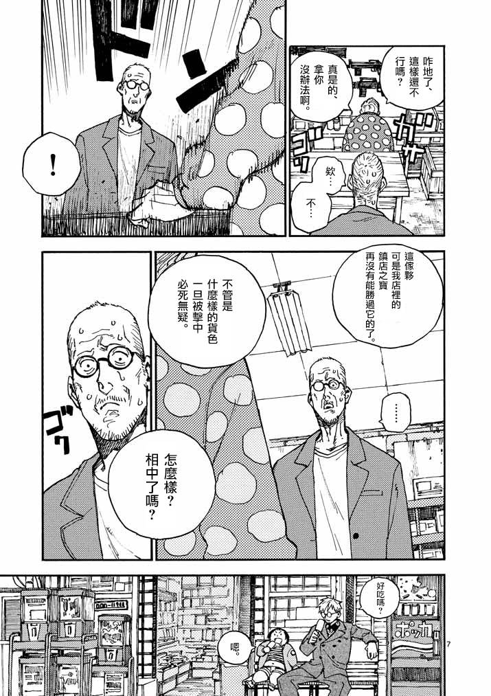 杀手今天也杀不死BBA韩漫全集-第15话无删减无遮挡章节图片 