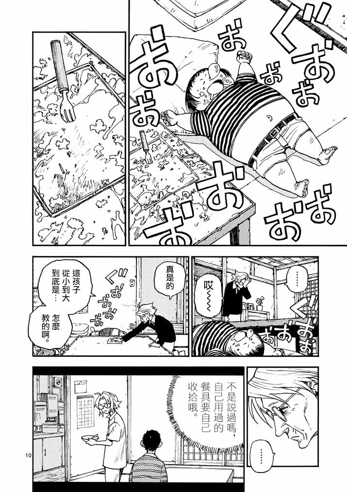 杀手今天也杀不死BBA韩漫全集-第16话无删减无遮挡章节图片 
