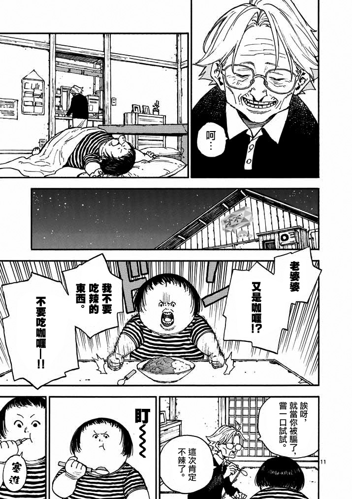 杀手今天也杀不死BBA韩漫全集-第16话无删减无遮挡章节图片 